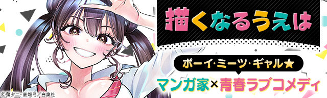 描くなるうえは