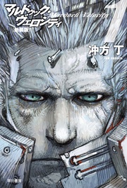 １　新装版