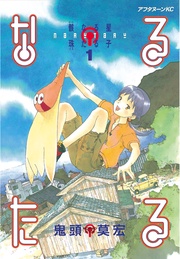 （１）