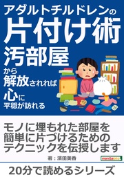20分で読めるシリーズ