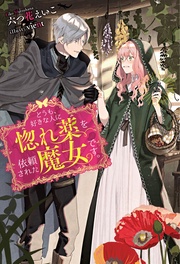 ： 1【電子限定書き下ろしＳＳ付】