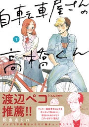 【電子限定特典付】 (1)