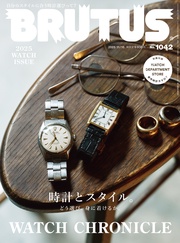 (ブルータス) 2025年 11月15日号 No.1042 [時計とスタイル。]