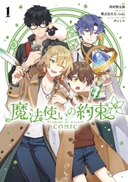 : 1【電子限定描き下ろし付き】