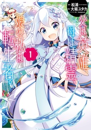 1巻