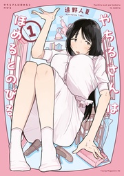 （１）