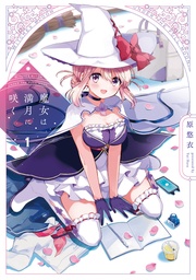 １巻
