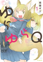 1巻