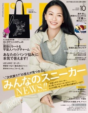 (リー) 2026年10月号