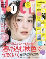 (ヴォーチェ)　２０２６年　１０月号