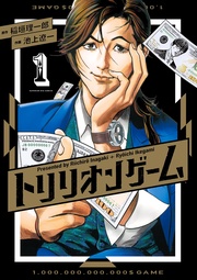 （１）