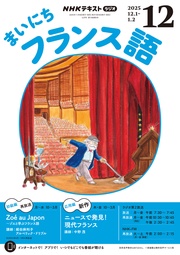 2025年12月号