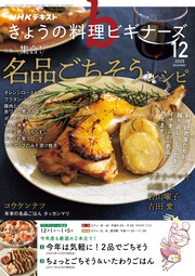 2025年12月号