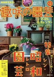 2025年12月号