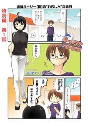 1話