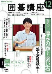2025年12月号