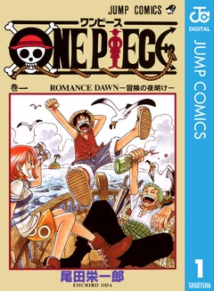 いつでも書店 One Piece モノクロ版 尾田栄一郎 集英社