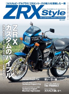 カスタムピープル増刊 2017年10月号『ZRX STYLE』