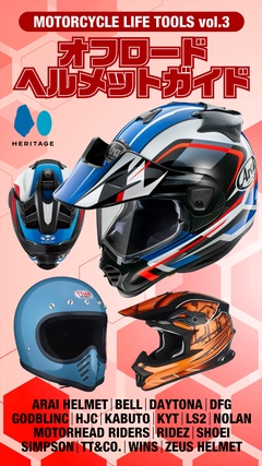 MOTORCYCLE LIFE TOOLS